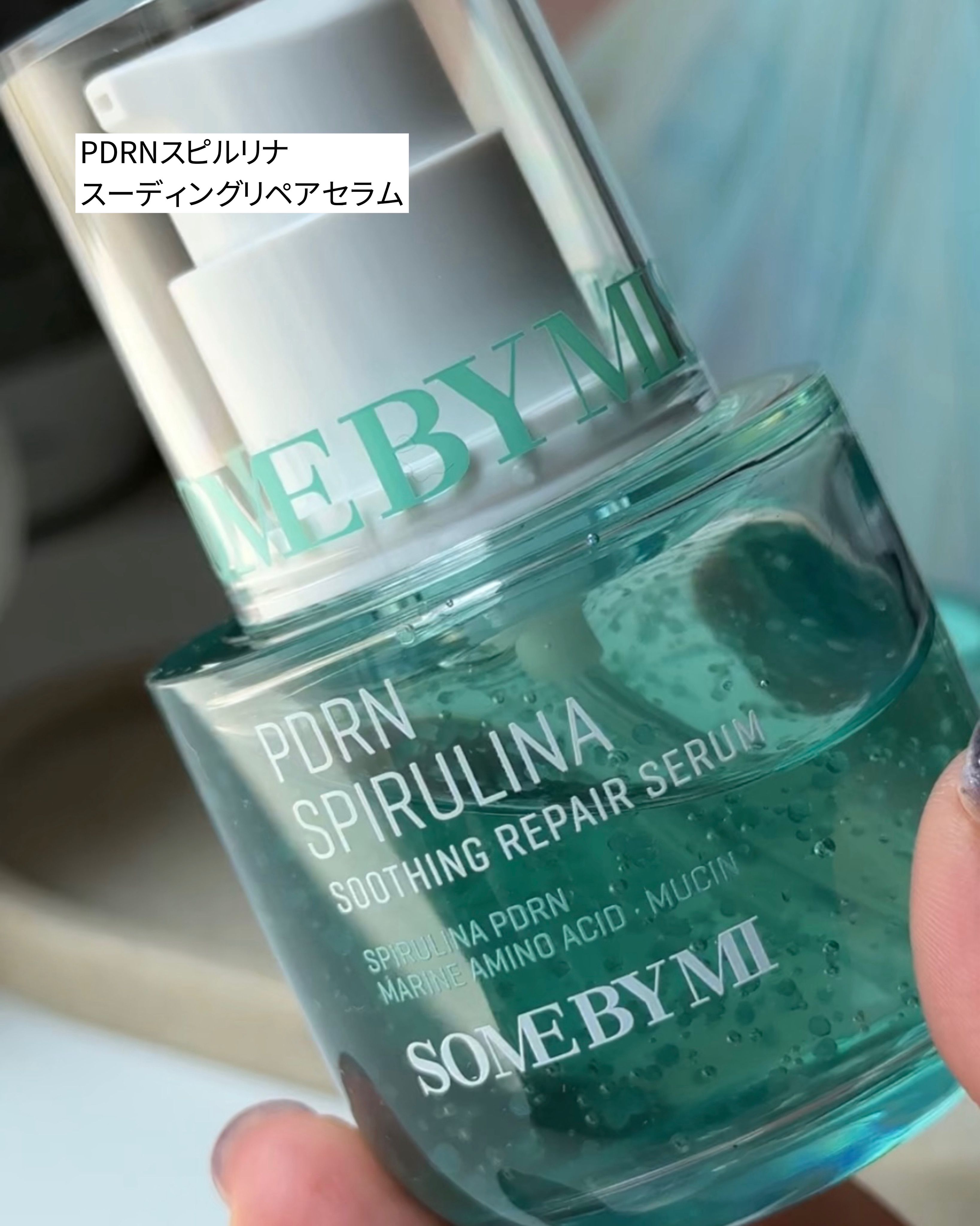 PDRN スピルリナポアレスプライマー/SOME BY MI/化粧下地を使ったクチコミ（3枚目）