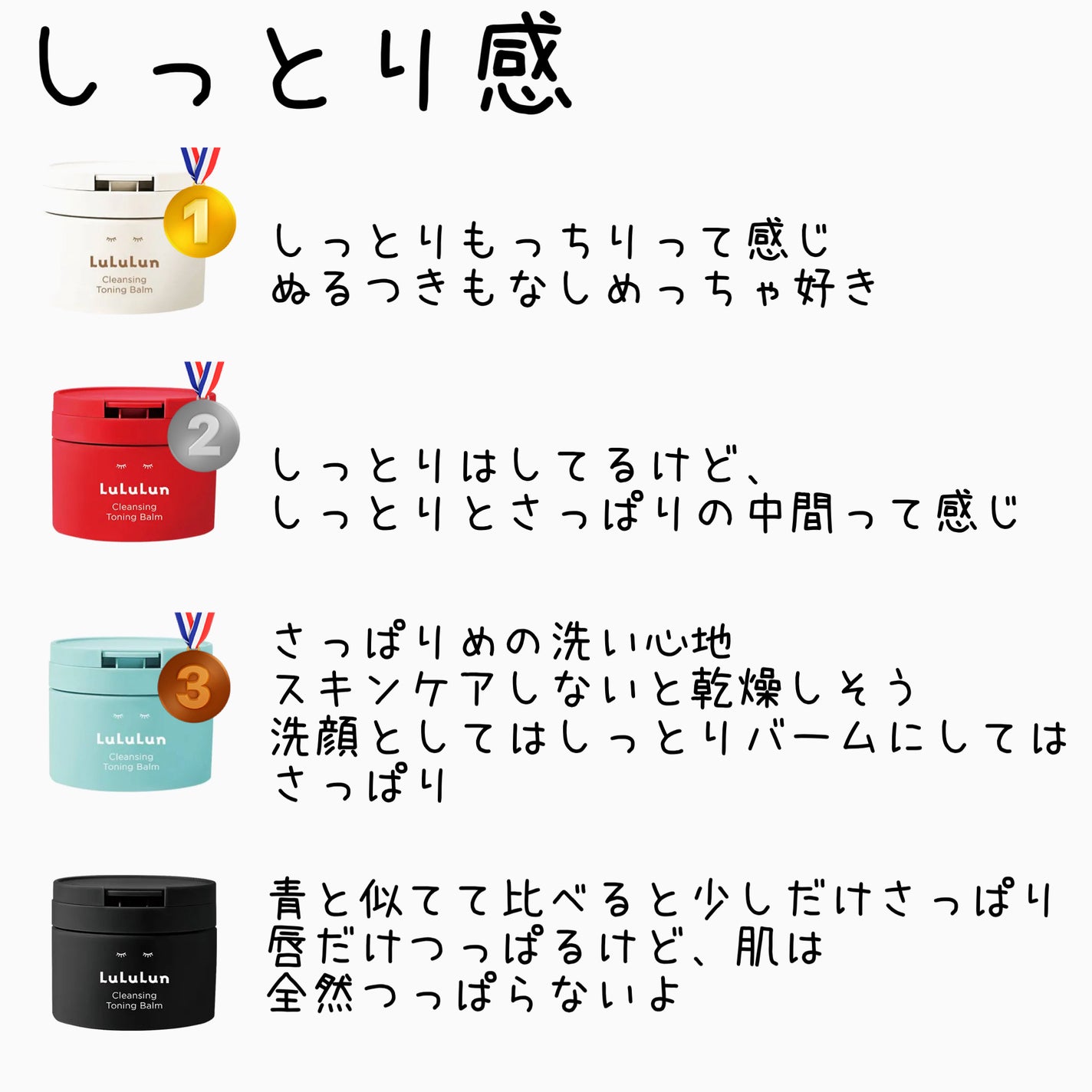 ルルルンクレンジング トーニングバーム CLEAR BLACK/ルルルン/クレンジングバームを使ったクチコミ(4枚目)