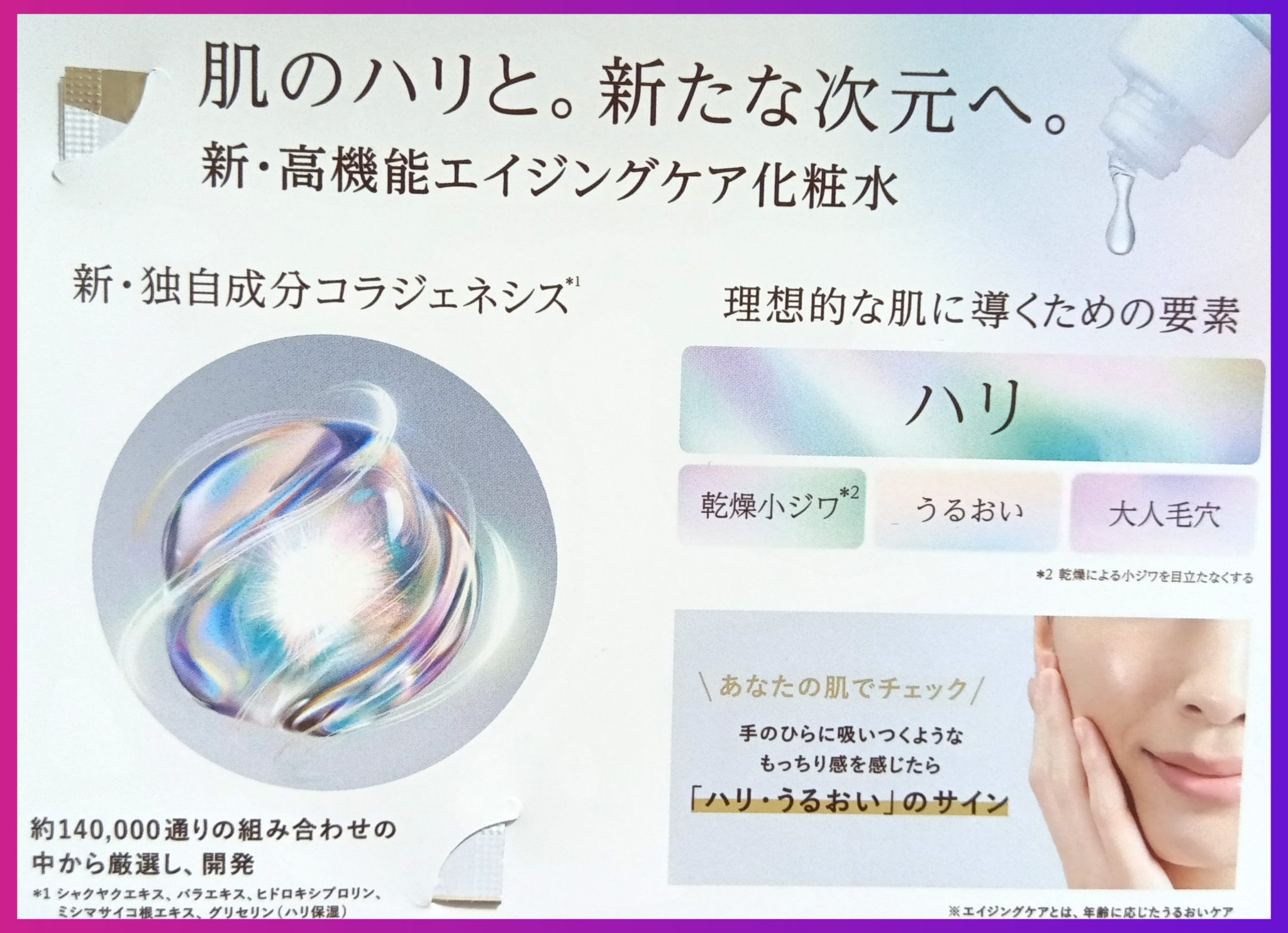 リフトモイスト エマルジョン みずみずしいタイプ ba/エリクシール/乳液を使ったクチコミ（2枚目）