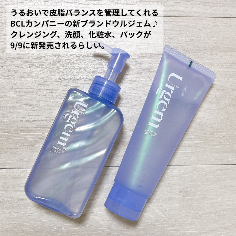 ウルジェム　蜜水感クレンジングセラム/Urgem/クレンジングジェルを使ったクチコミ（2枚目）