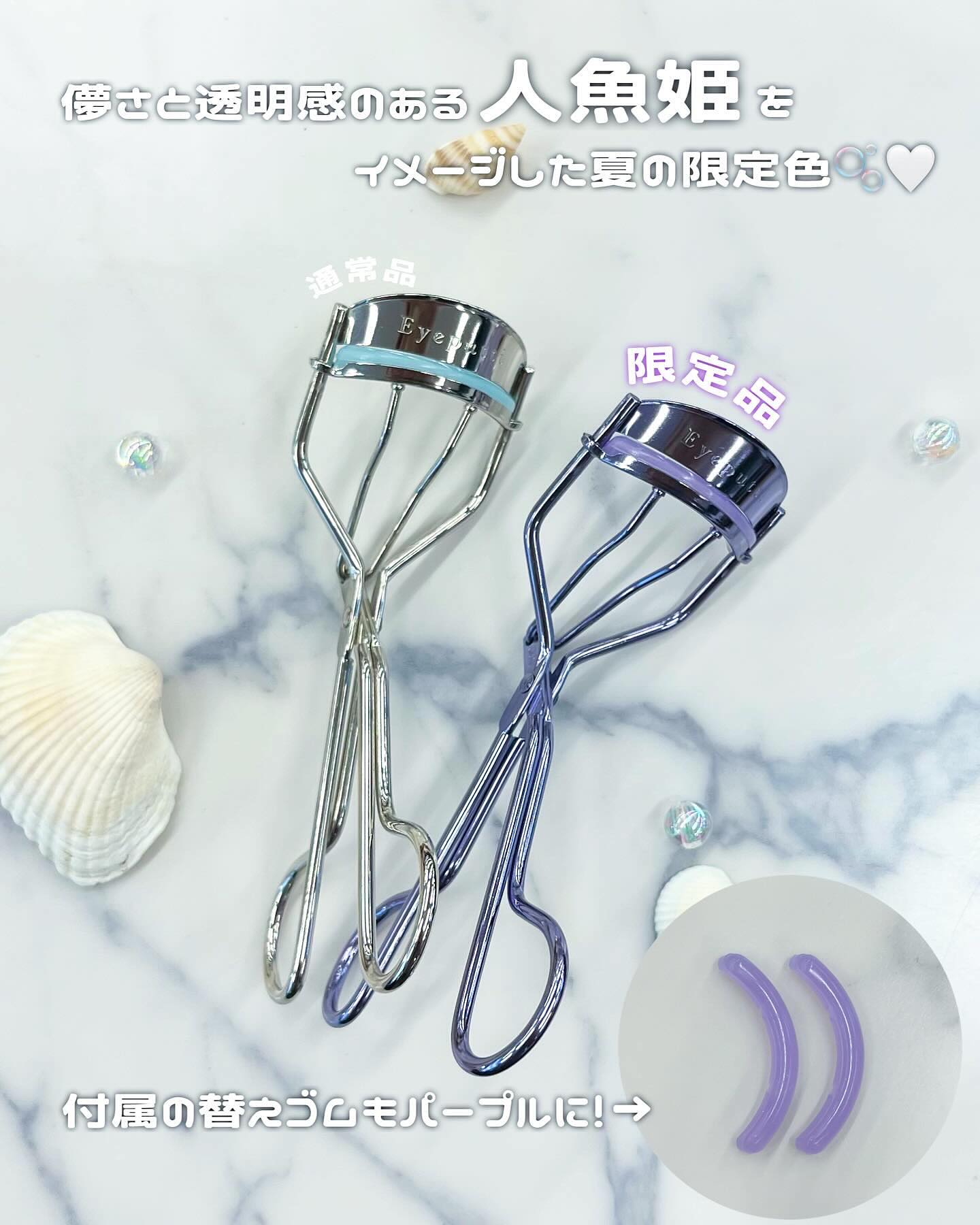 ひとえ・奥ぶたえ用カーラー/アイプチ®/ビューラーを使ったクチコミ（2枚目）