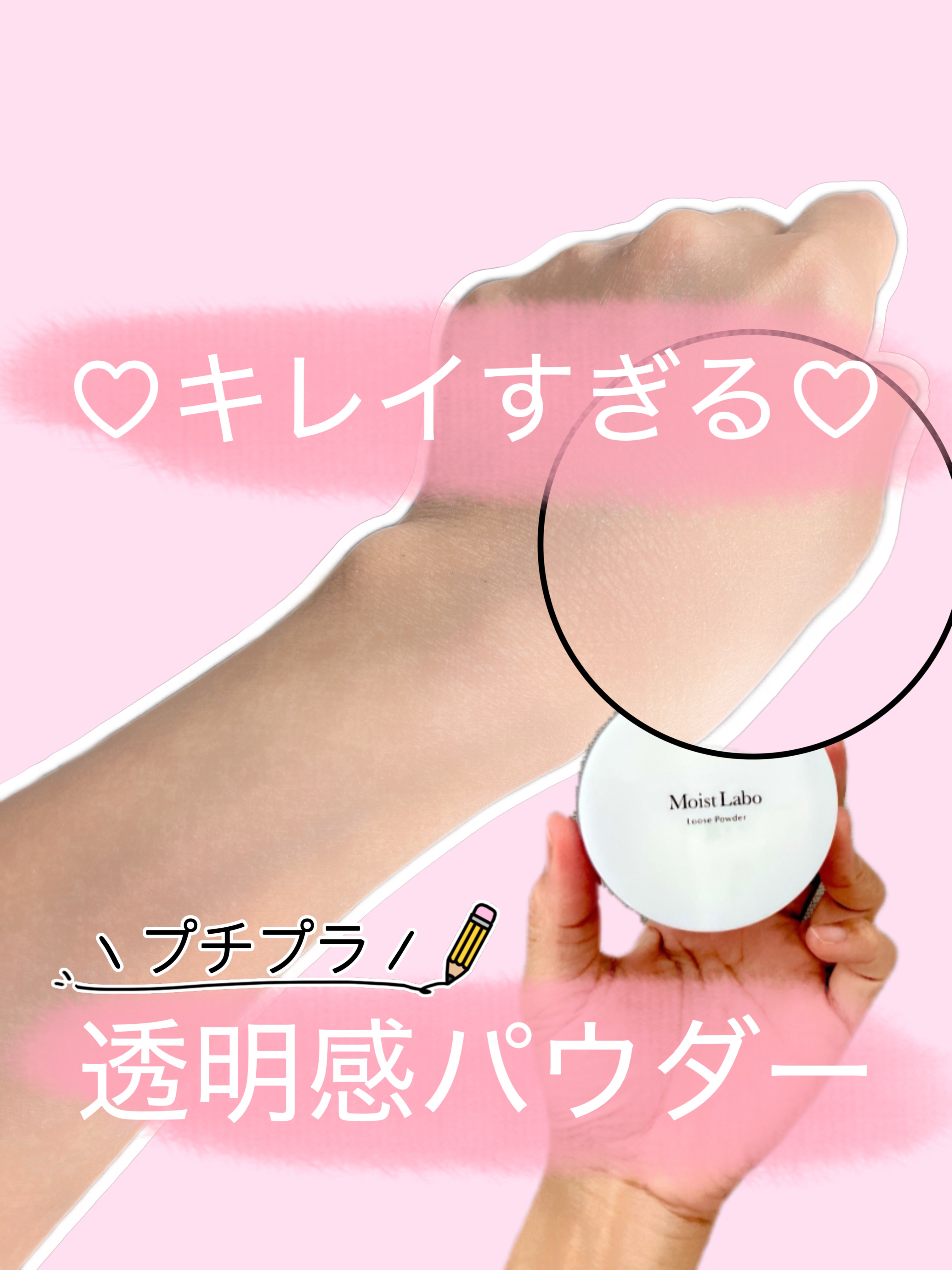 モイストラボ ルースパウダー/Moist Labo/ルースパウダーを使ったクチコミ（1枚目）