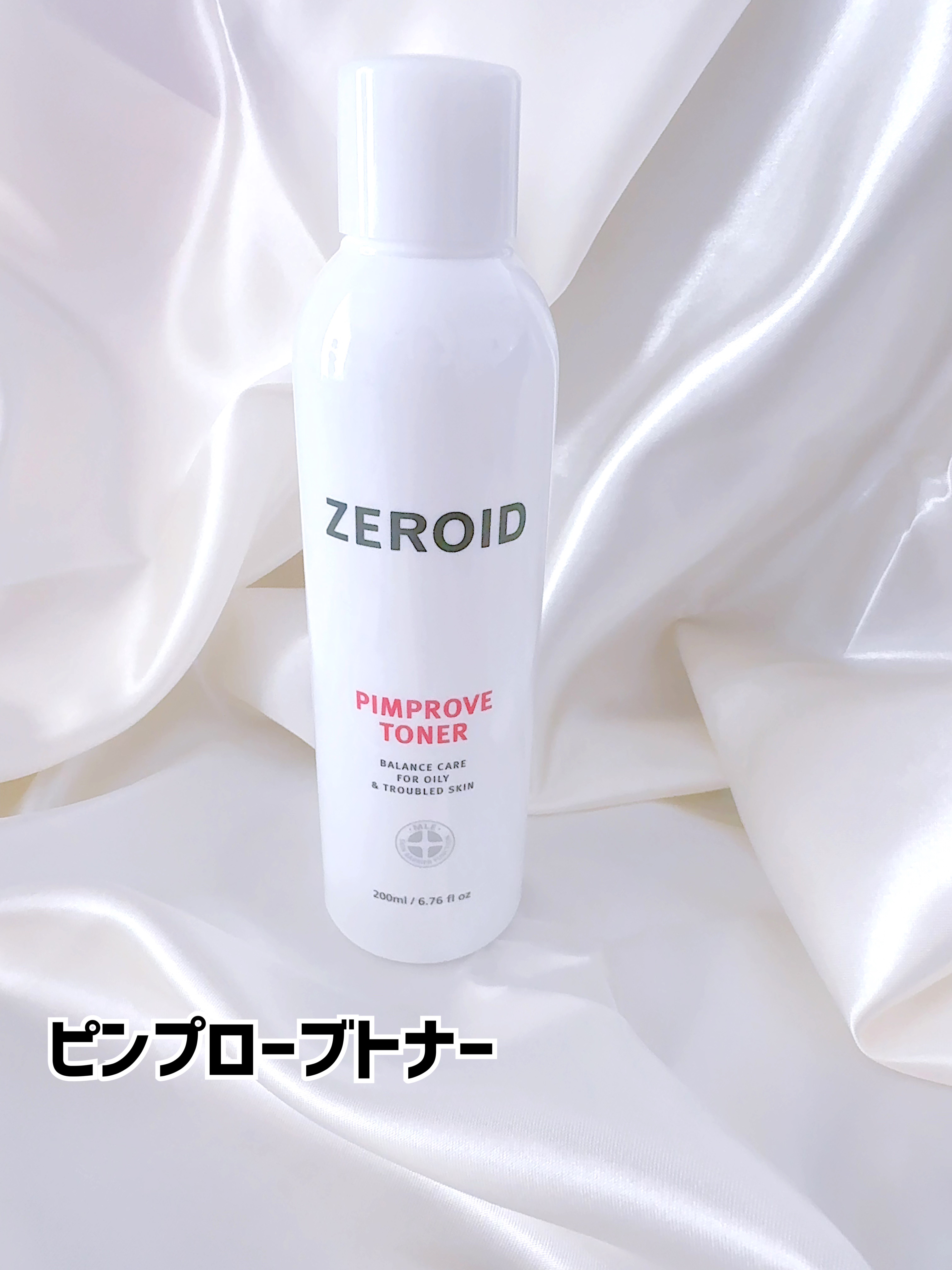 ピンプローブモイスチャーライザー/ZEROID/フェイスクリームを使ったクチコミ（2枚目）