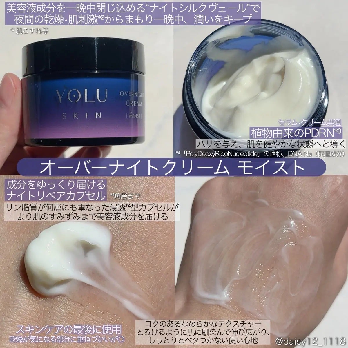 ヨル スキン オーバーナイトセラム モイスト/YOLU/美容液を使ったクチコミ(3枚目)