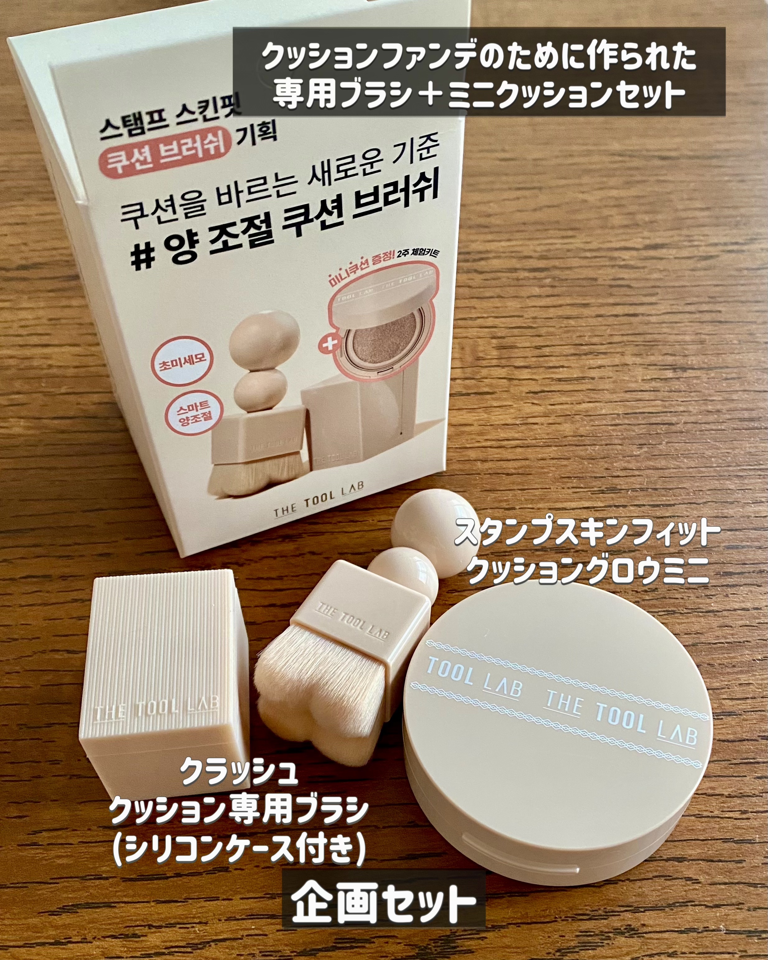 スタンプスキンフィットクッショングロウ/THE TOOL LAB/クッションファンデーションを使ったクチコミ（2枚目）