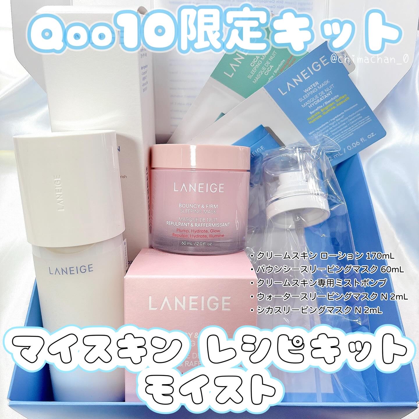クリームスキン ローション/LANEIGE/化粧水を使ったクチコミ（1枚目）