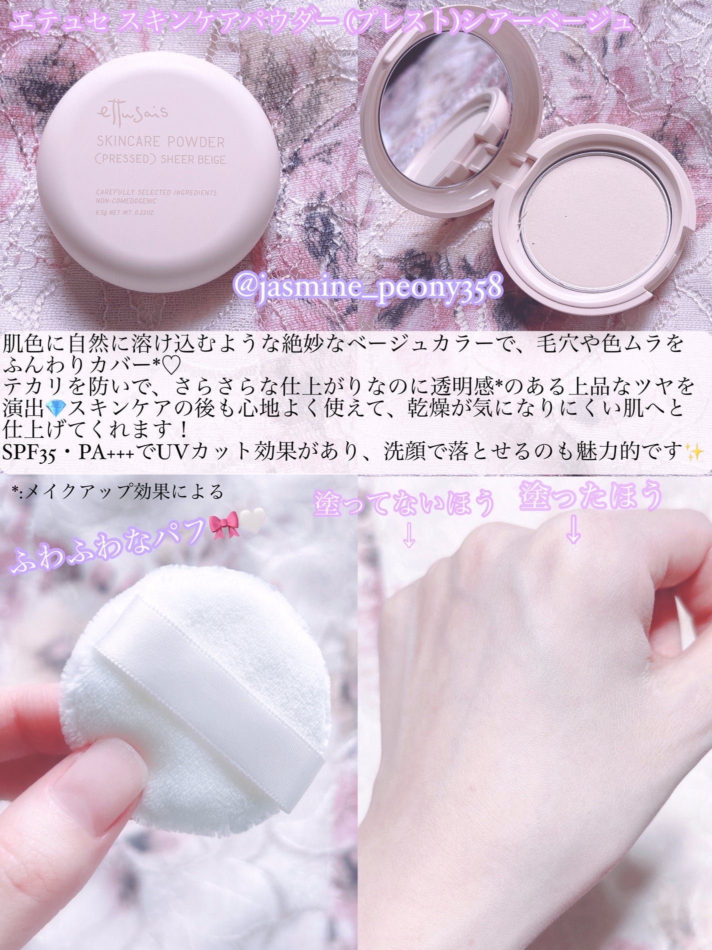エテュセ スキンケアパウダー (プレスト)/ettusais/プレストパウダーを使ったクチコミ(3枚目)