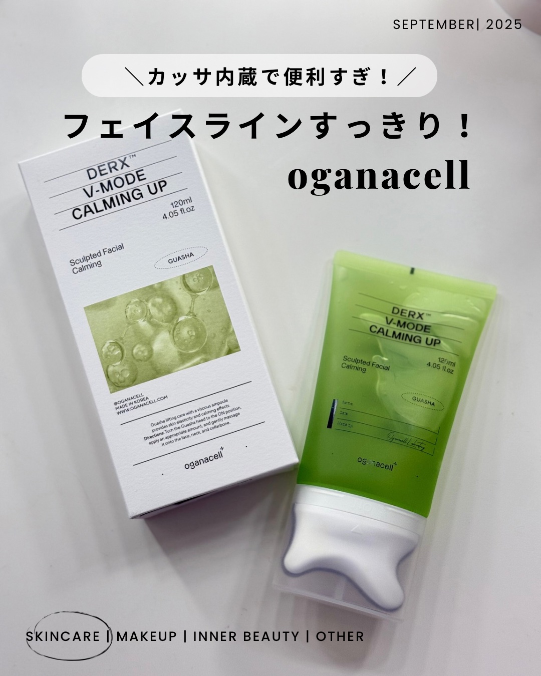 ダーマアールエックス V-MODE カーミングアップ/OGANACELL/フェイスクリームを使ったクチコミ（1枚目）