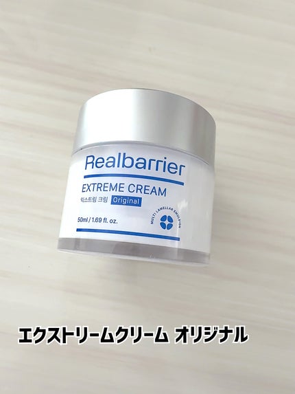 エクストリームエッセンストナーオリジナル/Real Barrier/化粧水を使ったクチコミ(2枚目)