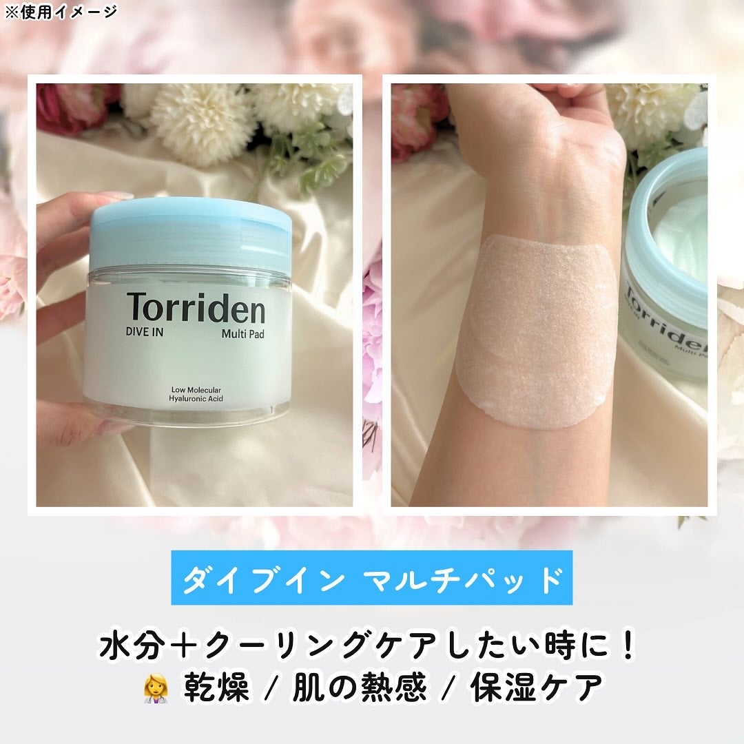 ダイブイン マルチパッド/Torriden/トナーパッドを使ったクチコミ(4枚目)