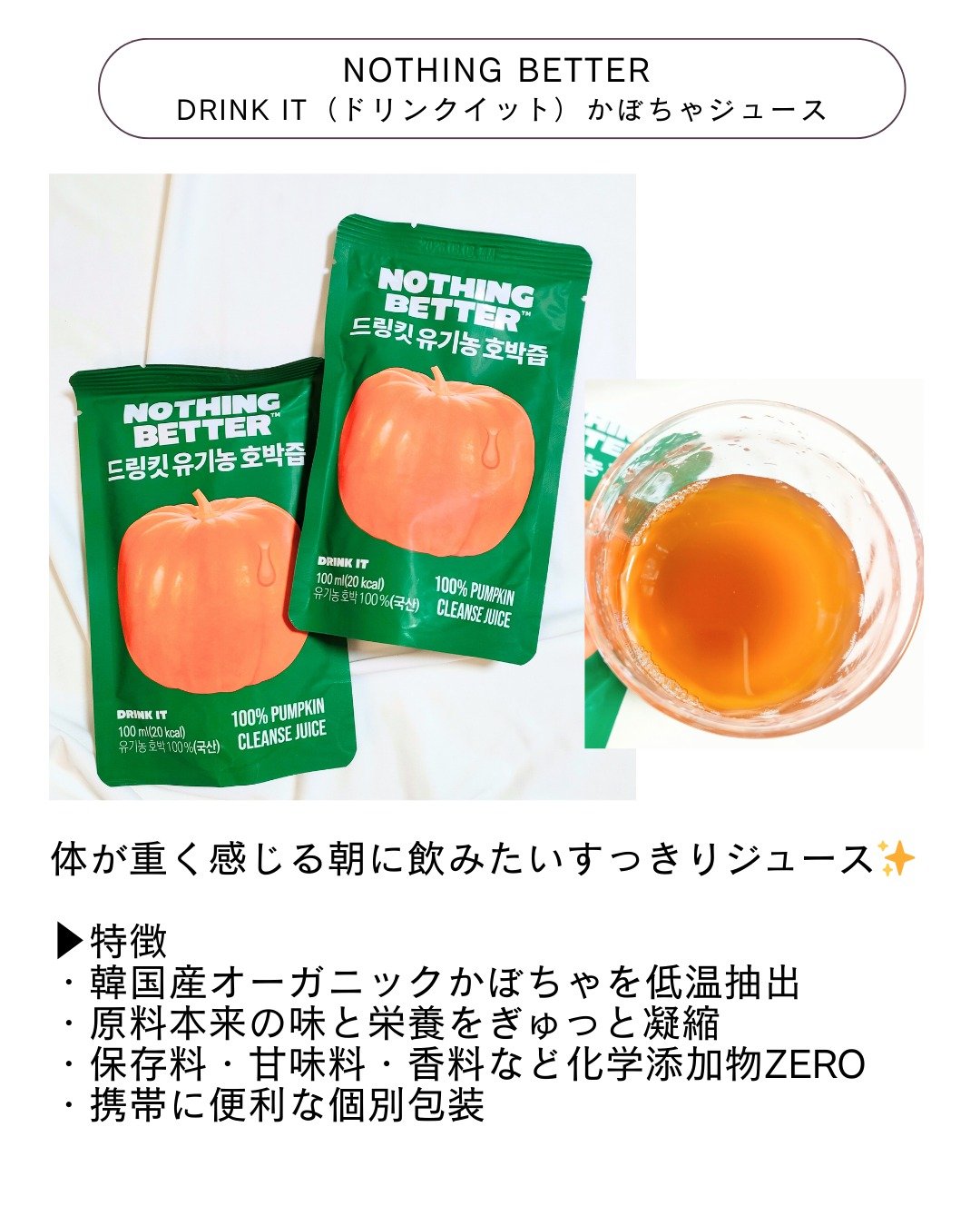 LUV TEA/Nothing Better /美容ドリンクを使ったクチコミ（2枚目）