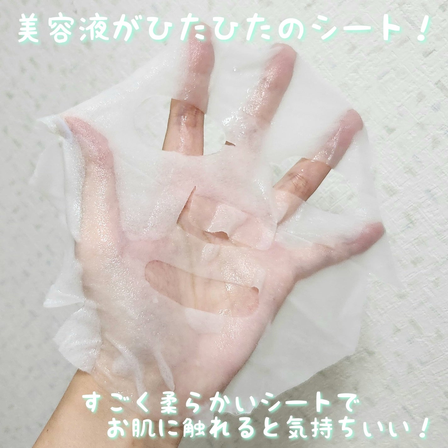 ノスカナイン T セラムマスク S/FATION/シートマスク・パックを使ったクチコミ(4枚目)