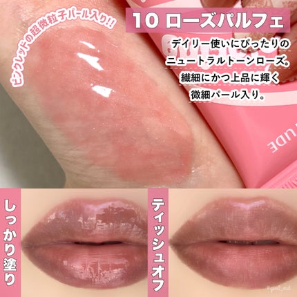 カラーリングジェリーバーム ローズパフェ/ETUDE/リップバームの画像