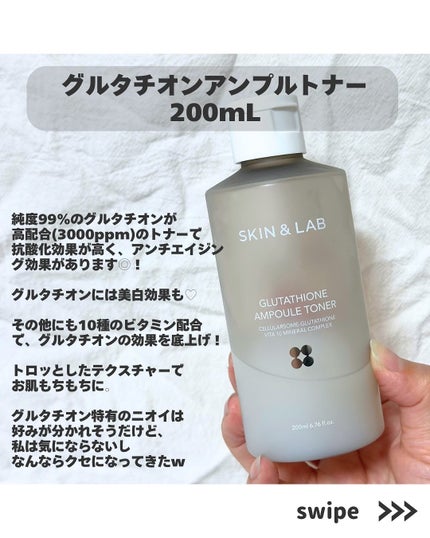 グルタチオンアンプルトナー/SKIN&LAB/化粧水を使ったクチコミ(5枚目)