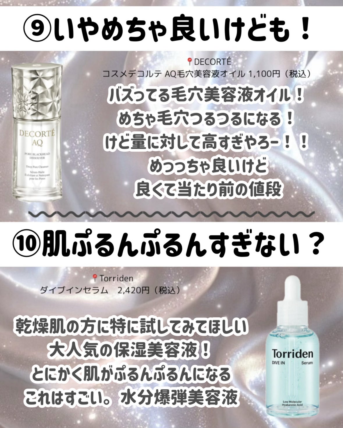 ダイブイン セラム/Torriden/美容液を使ったクチコミ(7枚目)