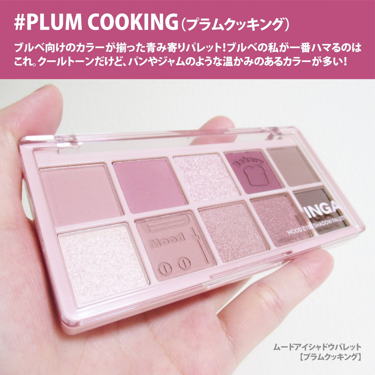 ムードアイズシャドウパレット/INGA/アイシャドウパレットを使ったクチコミ(3枚目)