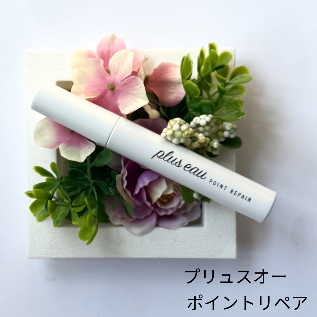ポイントリペア/plus eau/ヘアジェルを使ったクチコミ（1枚目）