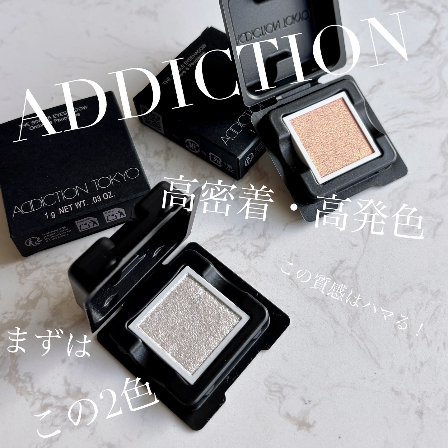 アディクション ザ シングル アイシャドウ スパークル/ADDICTION/単色アイシャドウを使ったクチコミ（1枚目）