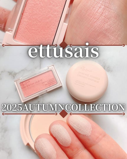 エテュセ グロウスキン フェイスカラー/ettusais/パウダーチークを使ったクチコミ(1枚目)