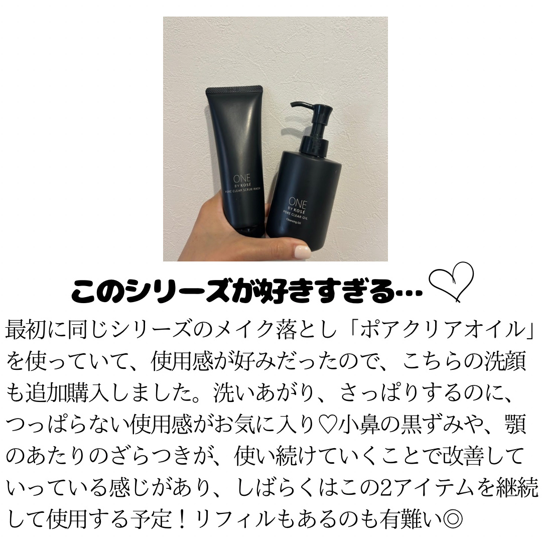 ポアクリア スクラブ ウォッシュ/ONE BY KOSE/洗顔フォームを使ったクチコミ（3枚目）