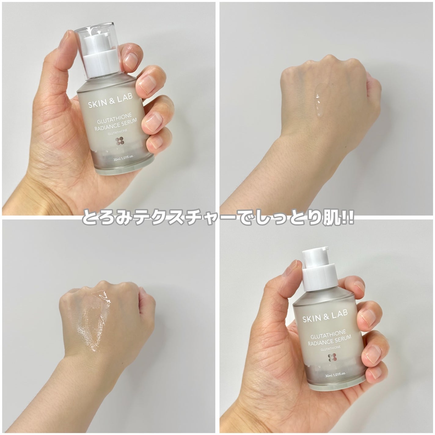 グルタチオンラディアンスセラム/SKIN&LAB/美容液を使ったクチコミ(2枚目)