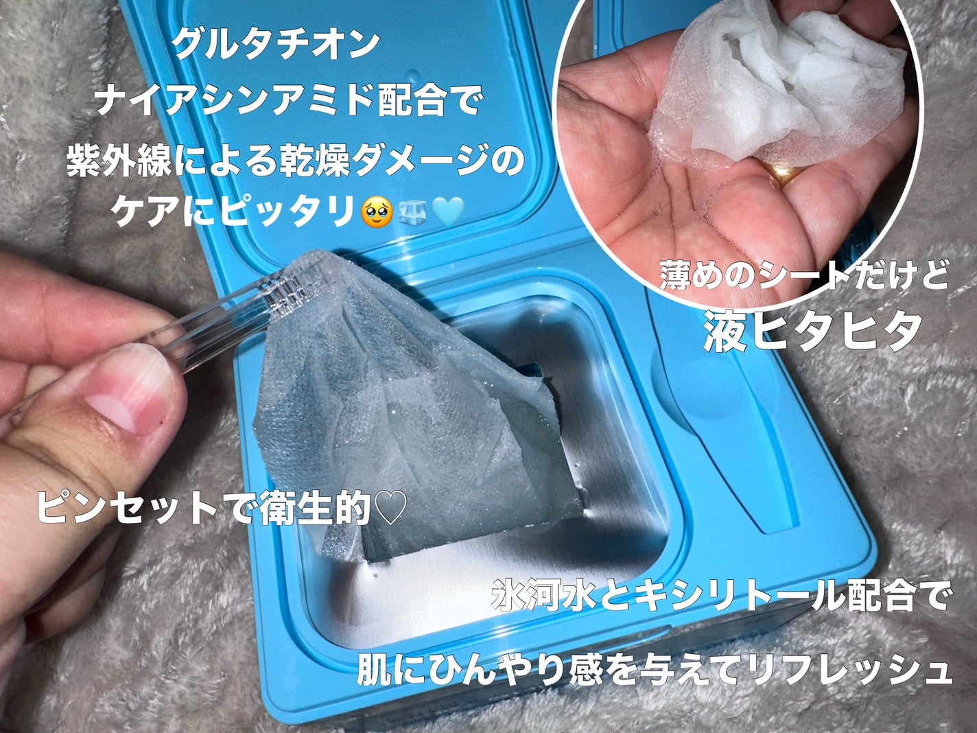 クライオアイス マスク/VT/シートマスク・パックを使ったクチコミ(3枚目)