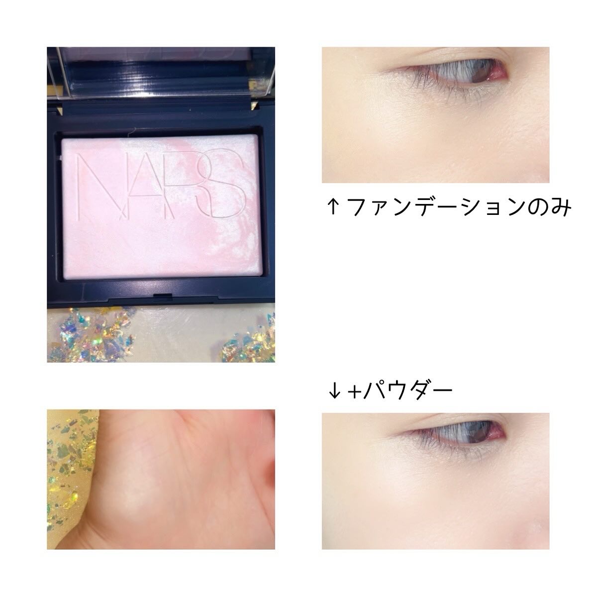 ライトリフレクティング プリズマティックパウダー 04454 SOLSTICE/NARS/プレストパウダーを使ったクチコミ（2枚目）