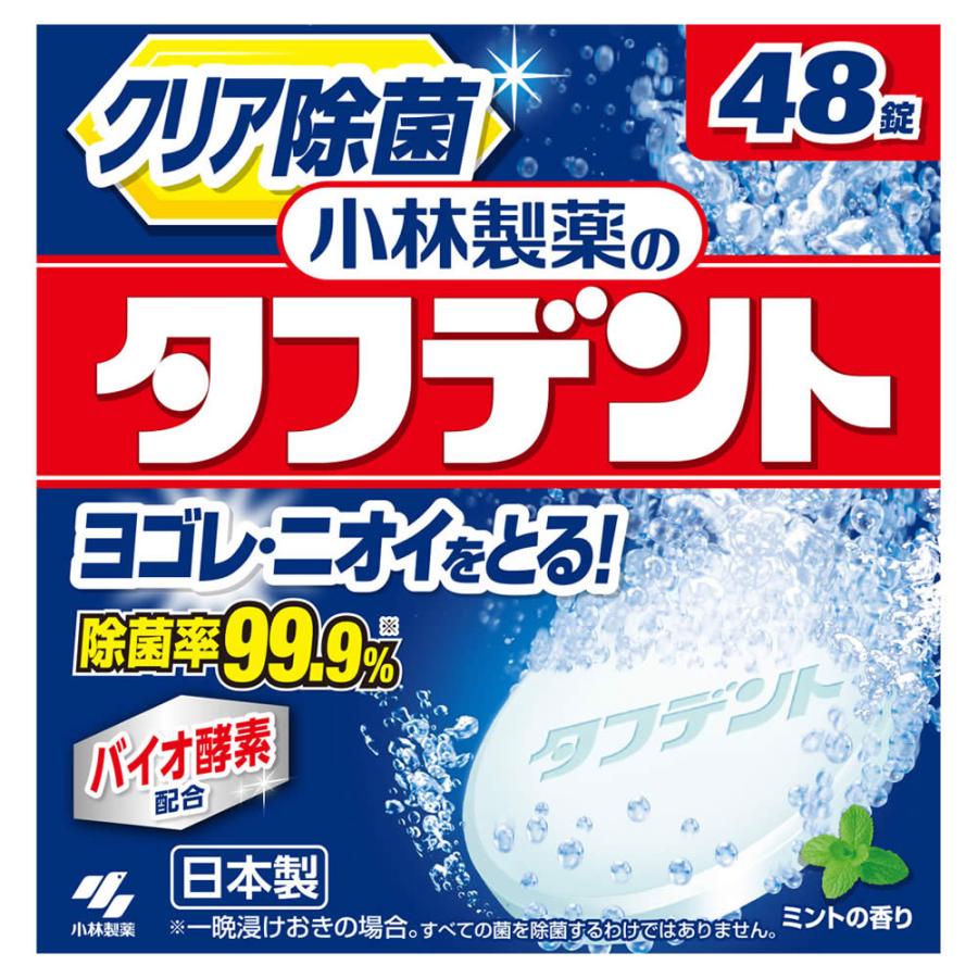 タフデント クリア除菌 ミントの香り 48錠