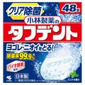 タフデント クリア除菌 ミントの香り 48錠