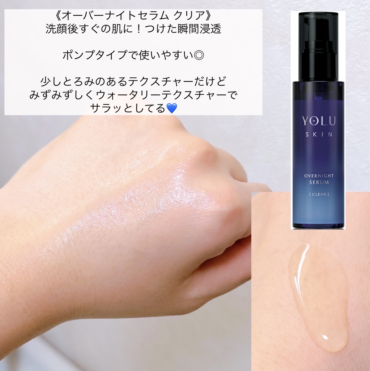 ヨル スキン オーバーナイトジェルクリーム クリア/YOLU/フェイスクリームを使ったクチコミ（3枚目）