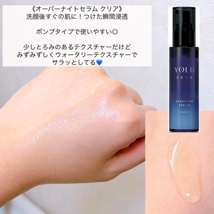 ヨル スキン オーバーナイトジェルクリーム クリア/YOLU/フェイスクリームを使ったクチコミ(3枚目)