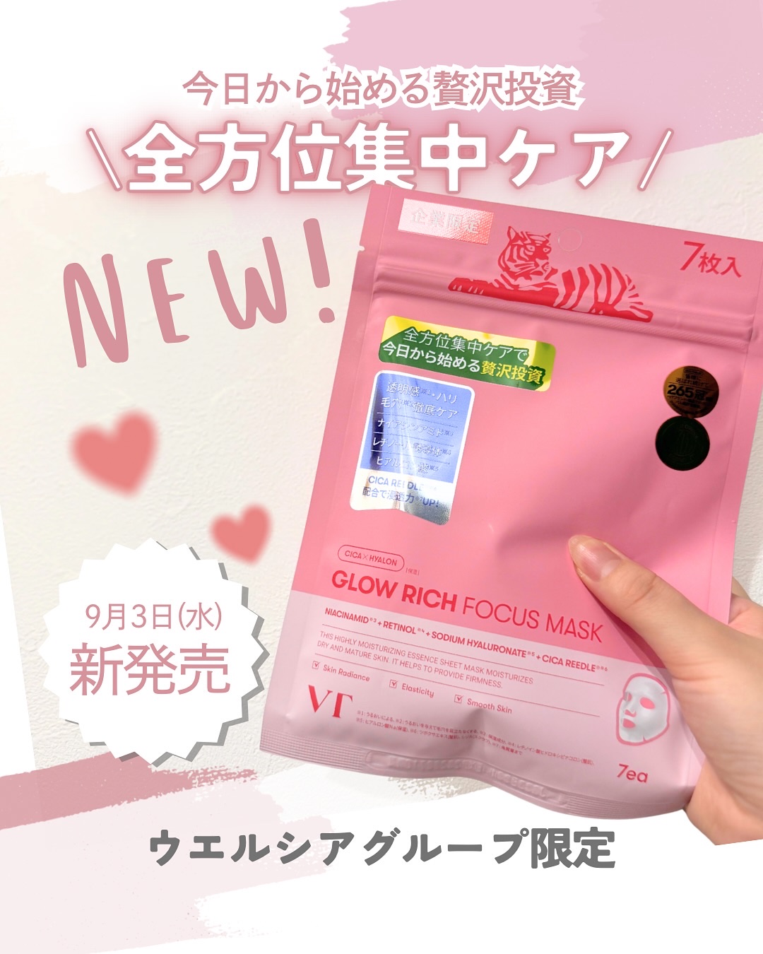 グロウリッチフォーカスマスク/VT/シートマスク・パックを使ったクチコミ（1枚目）