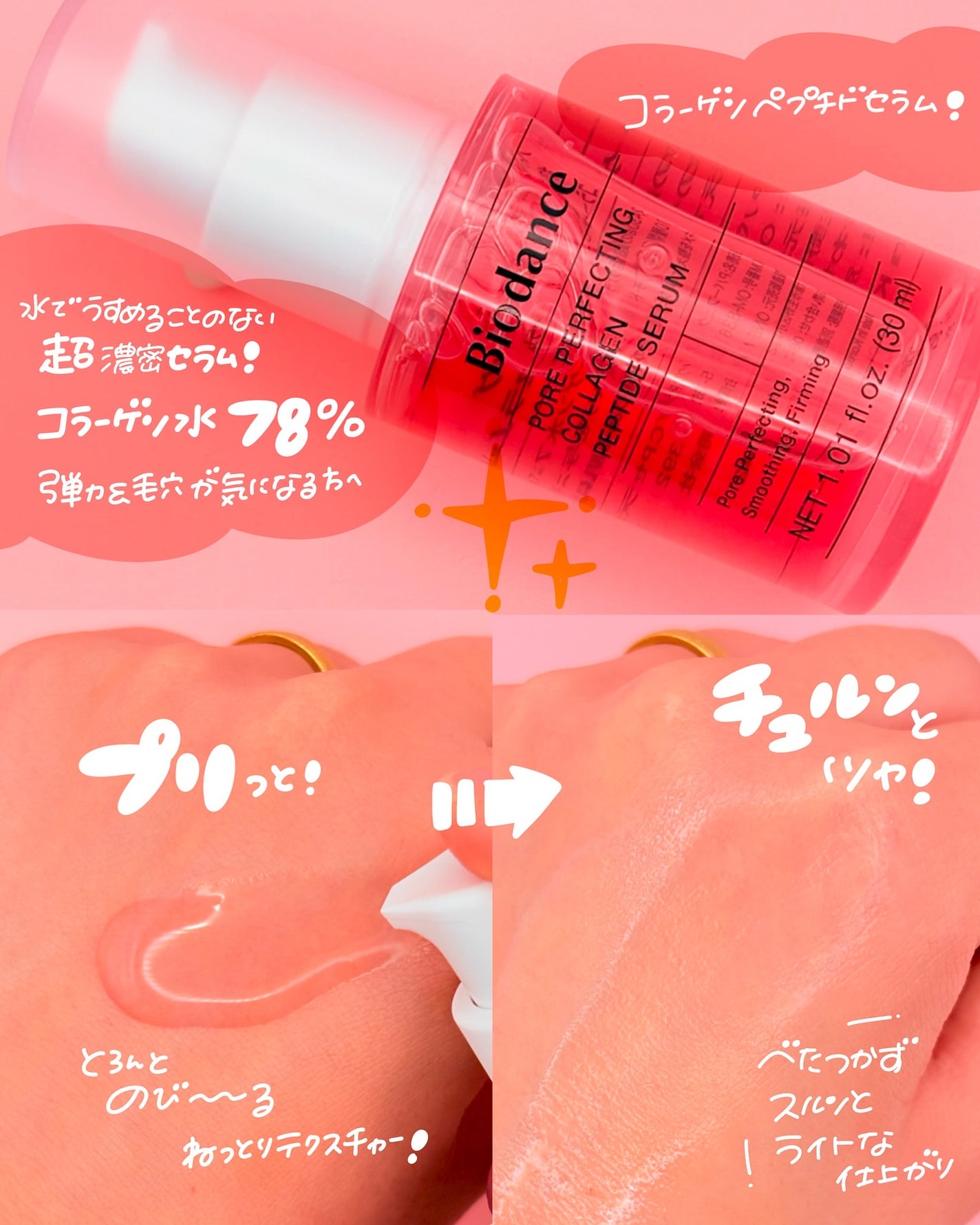 バイオコラーゲンリアルディープマスク/Biodance/シートマスク・パックを使ったクチコミ(3枚目)