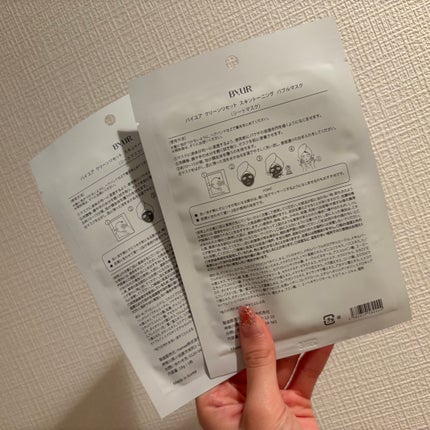 クリーンリセット スキントーニング バブルマスク/ByUR/洗い流すパック・マスクを使ったクチコミ(2枚目)