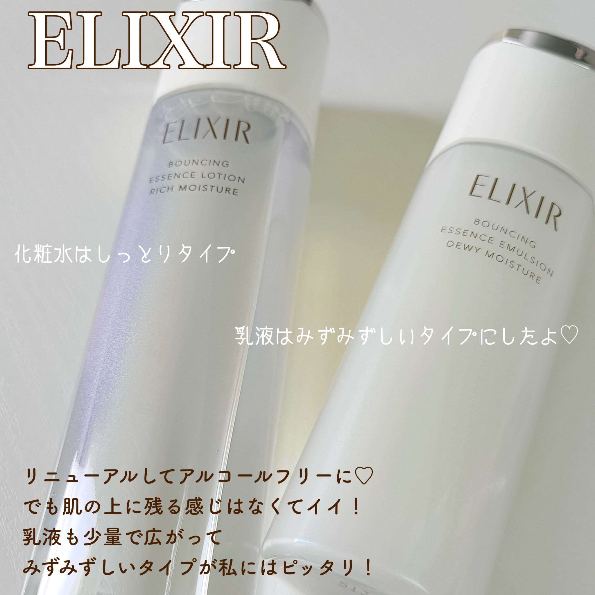 エリクシール　ザ セラム aa（医薬部外品）/エリクシール/美容液を使ったクチコミ（3枚目）