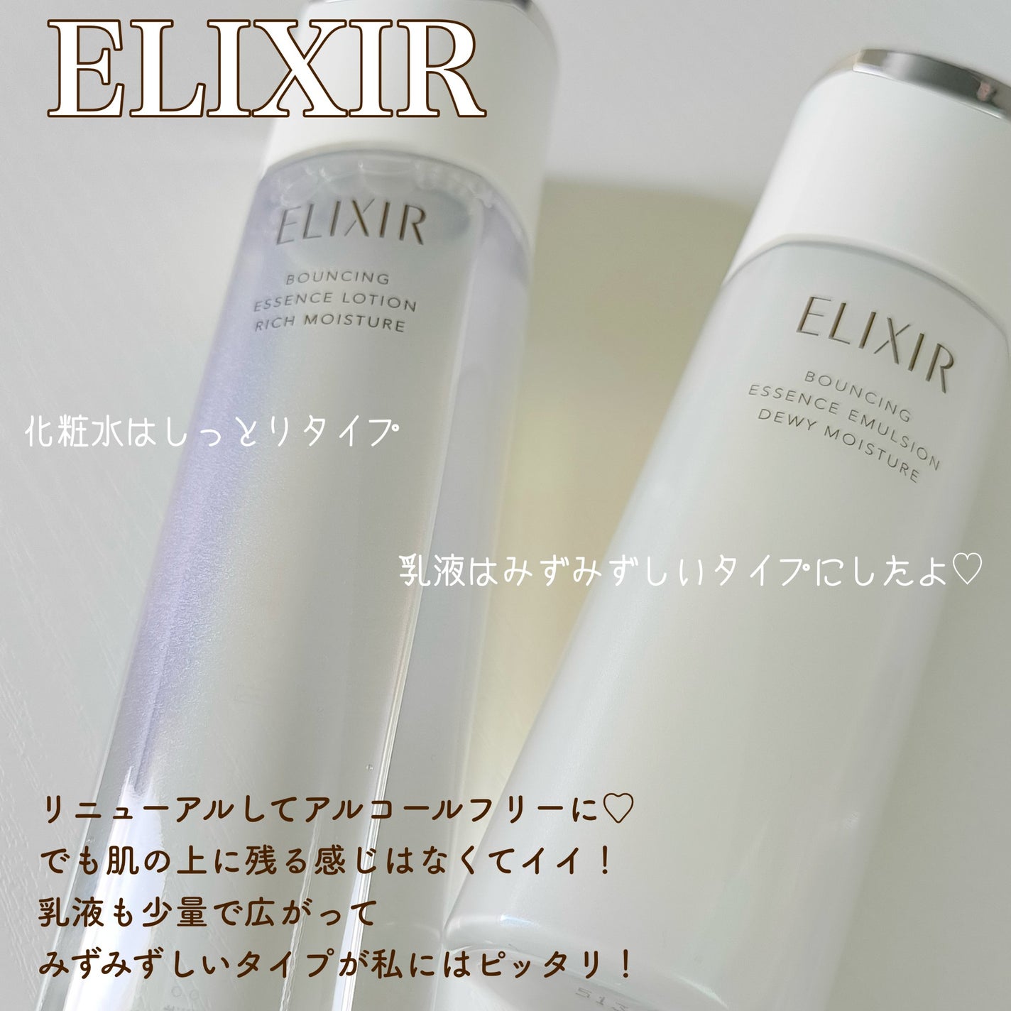 エリクシール ザ セラム aa(医薬部外品)/エリクシール/美容液を使ったクチコミ(3枚目)