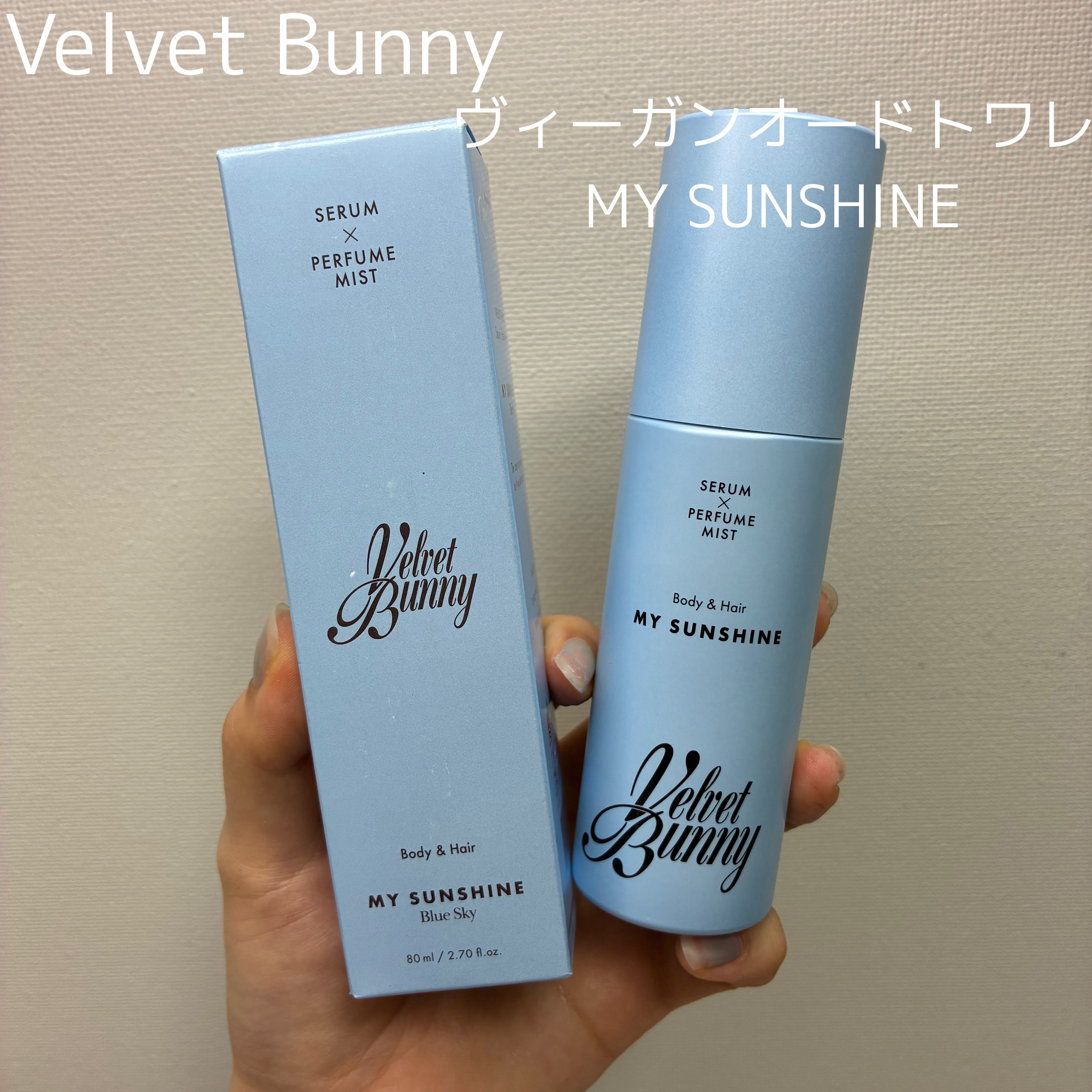 セラム X パフュームミスト MY SUNSHINE/Velvet Bunny/香水(レディース)を使ったクチコミ（1枚目）