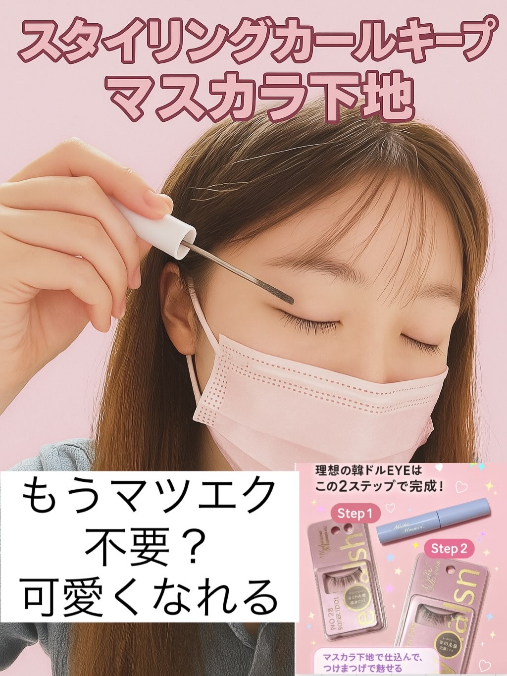 ミッシュブルーミン アイラッシュ インフィニティライン/ミッシュブルーミン/つけまつげを使ったクチコミ（1枚目）