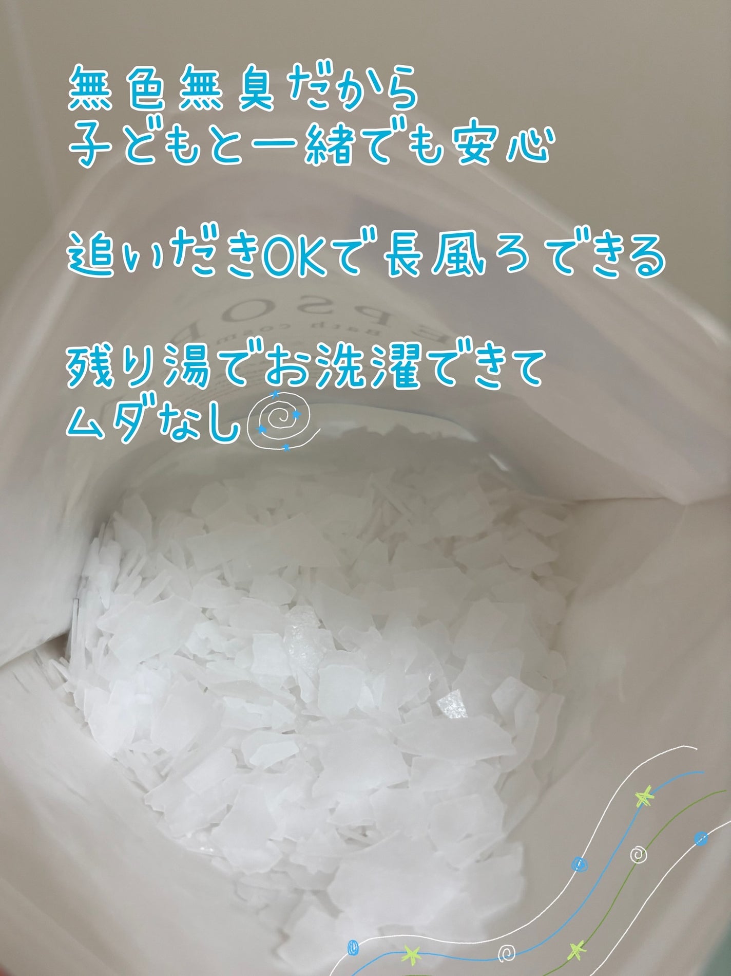 EPSOPIA Bath cosmetics/EPSOPIA/無機塩系入浴剤を使ったクチコミ(3枚目)