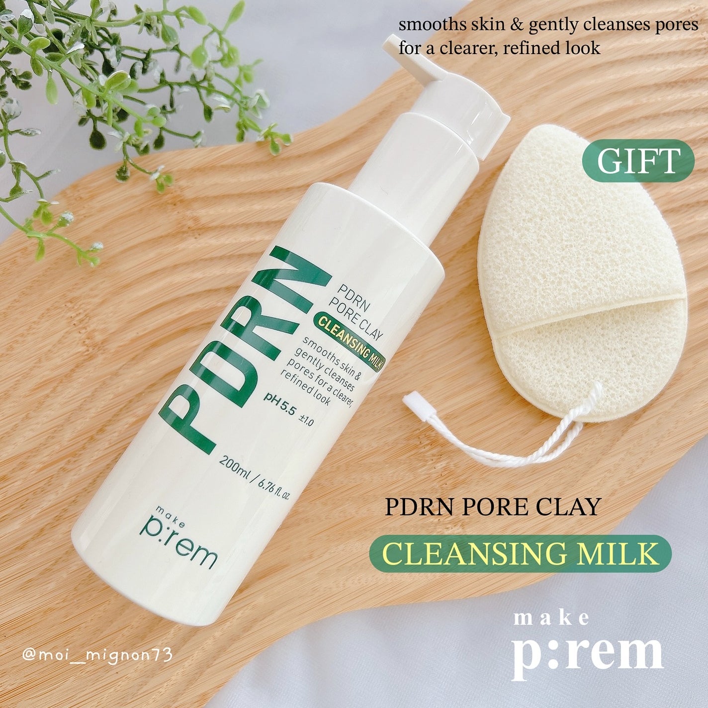PDRNポアクレイクレンジングミルク/make prem/ミルククレンジングを使ったクチコミ(1枚目)