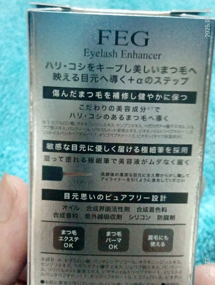 FEG  Eyelash  Enhancer/FEG/まつげ美容液を使ったクチコミ(3枚目)