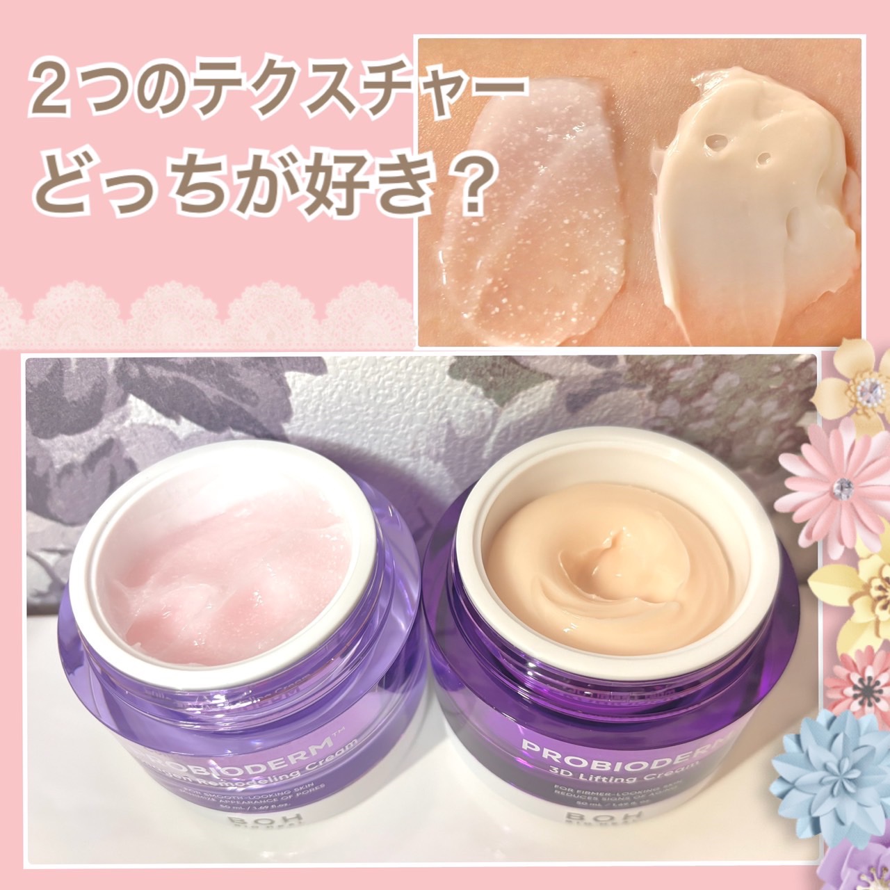 バイオヒールボ プロバイオダーム 3Dリフティングクリーム/BIOHEAL BOH/フェイスクリームを使ったクチコミ（3枚目）