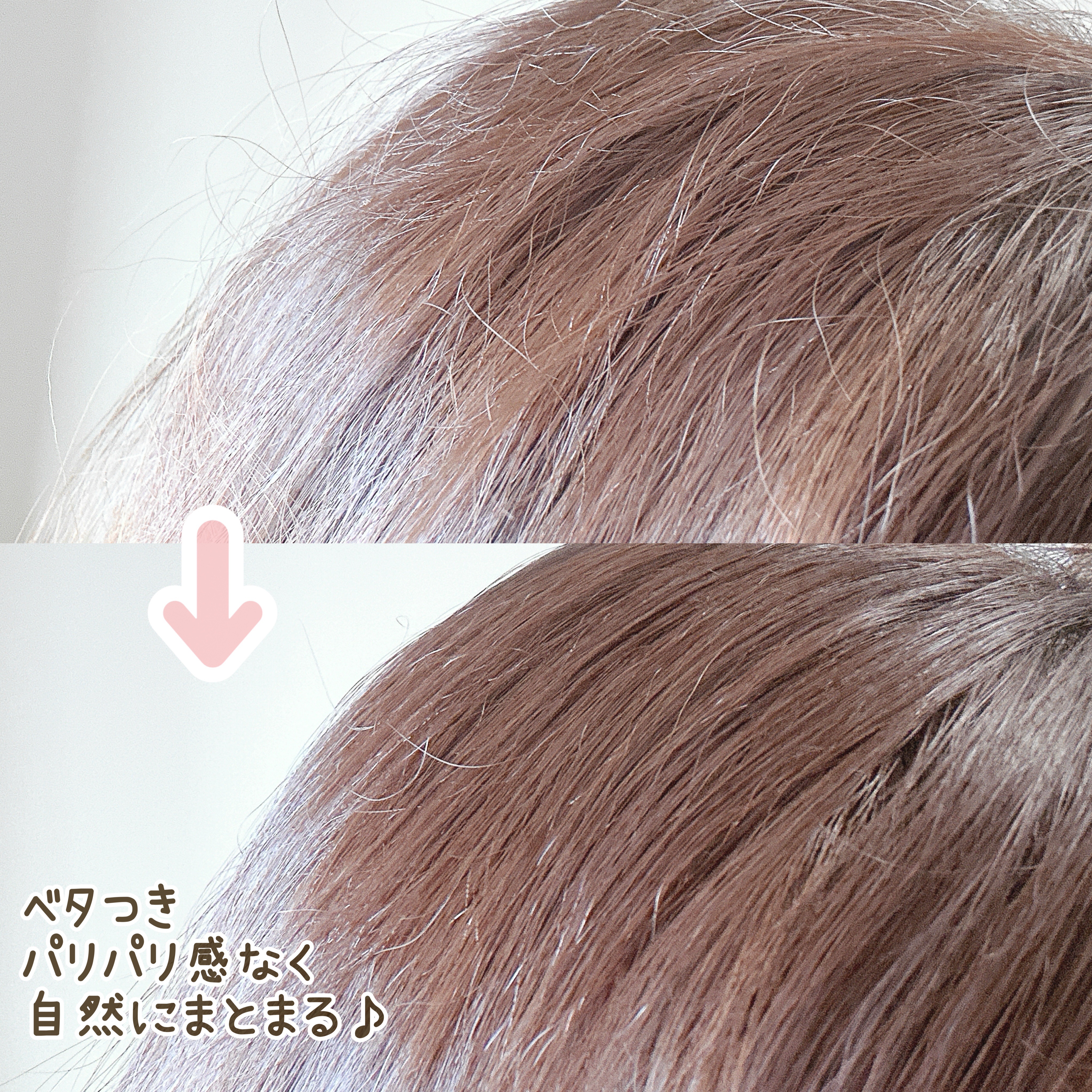 ポイントリペア/plus eau/ヘアジェルを使ったクチコミ（3枚目）