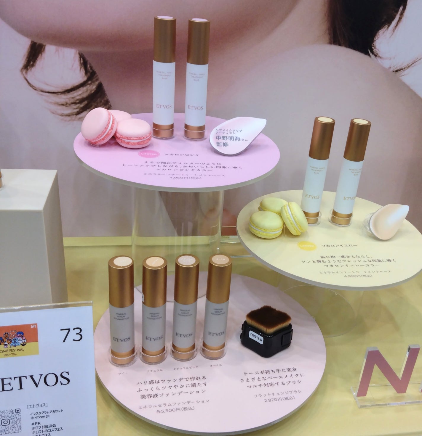 MINMIN on LIPS 「「ロフトコスメフェスティバル2025AW」の展示会に参加させて..」(4枚目)