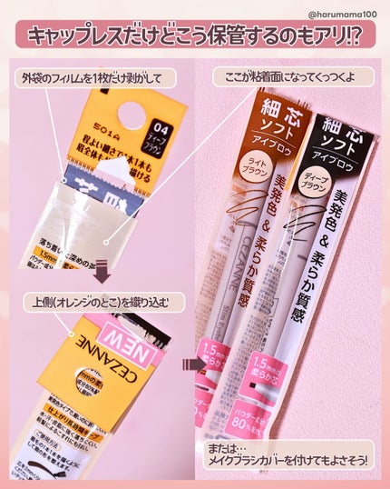 細芯アイブロウN/CEZANNE/アイブロウを使ったクチコミ(6枚目)