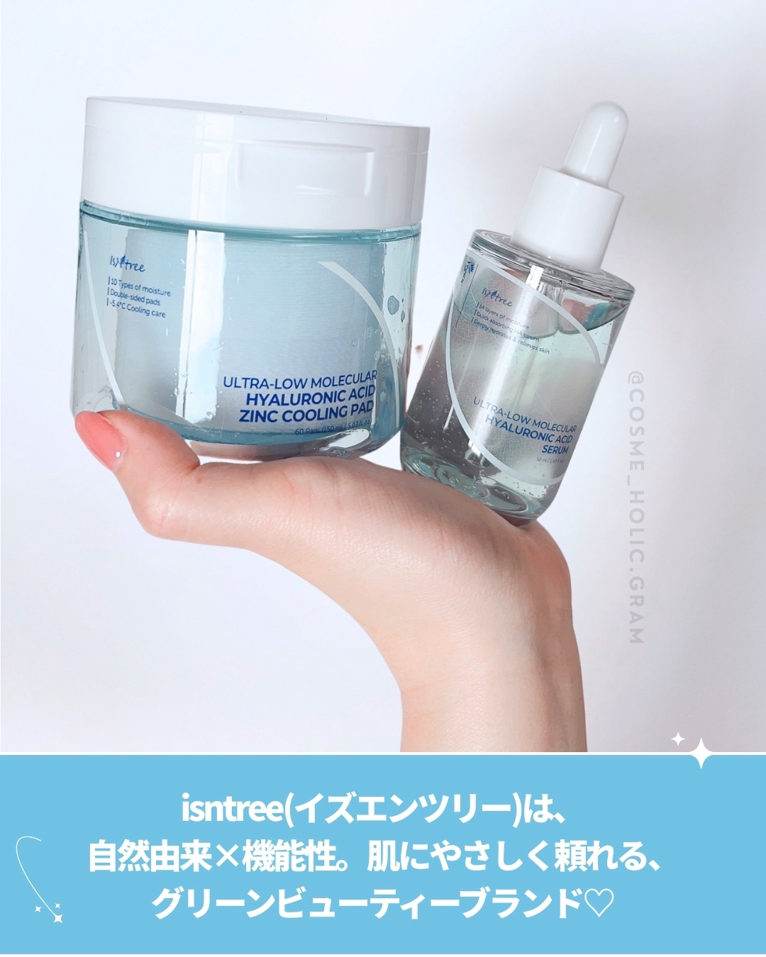 超低分子ヒアルロン酸セラム/Isntree/美容液を使ったクチコミ（2枚目）