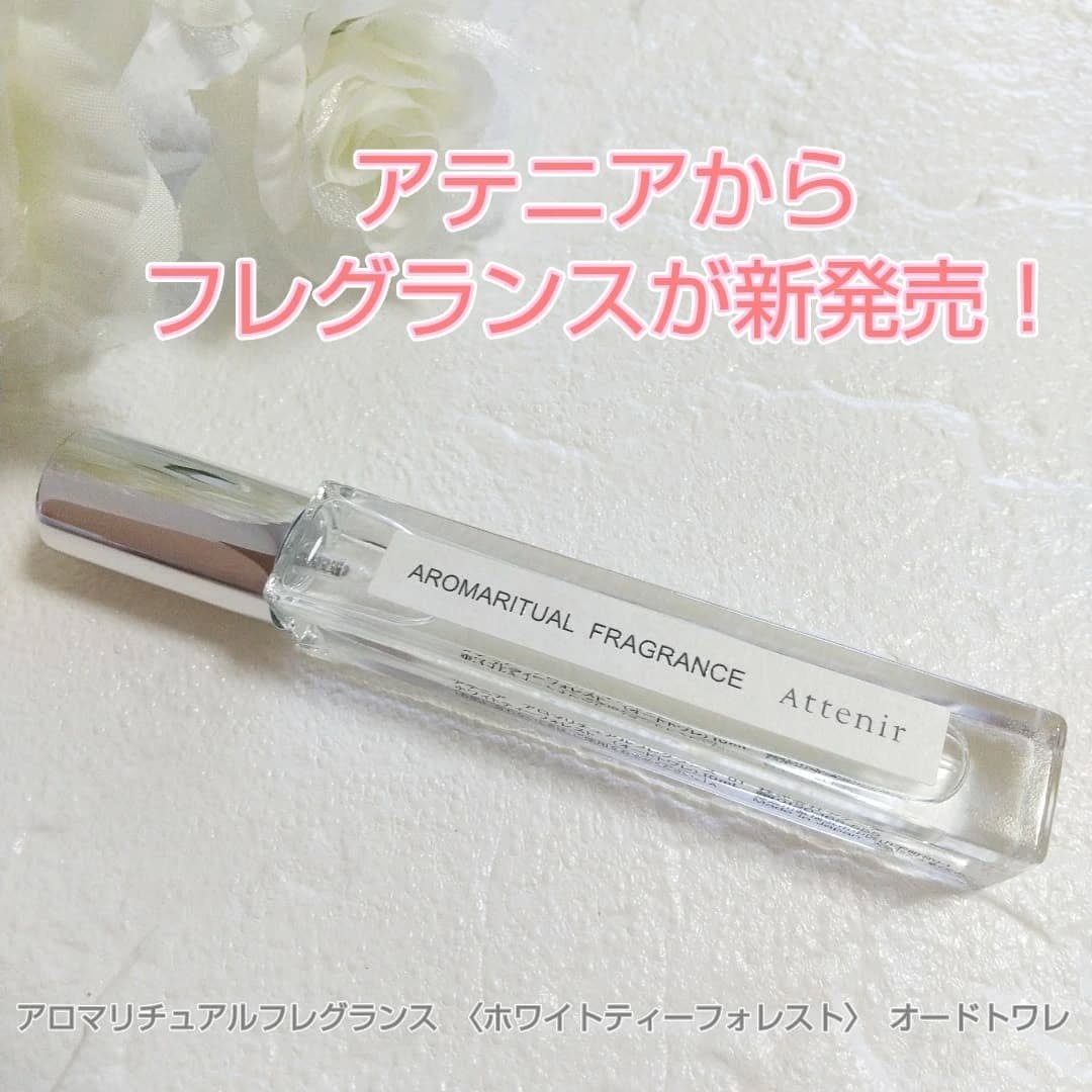 アロマリチュアルフレグランス 〈ホワイトティーフォレスト〉 オードトワレ/アテニア/香水(その他)を使ったクチコミ（1枚目）