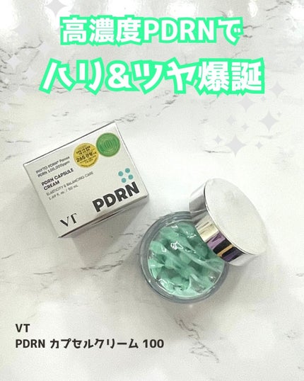PDRN カプセルクリーム 100/VT/フェイスクリームを使ったクチコミ(1枚目)