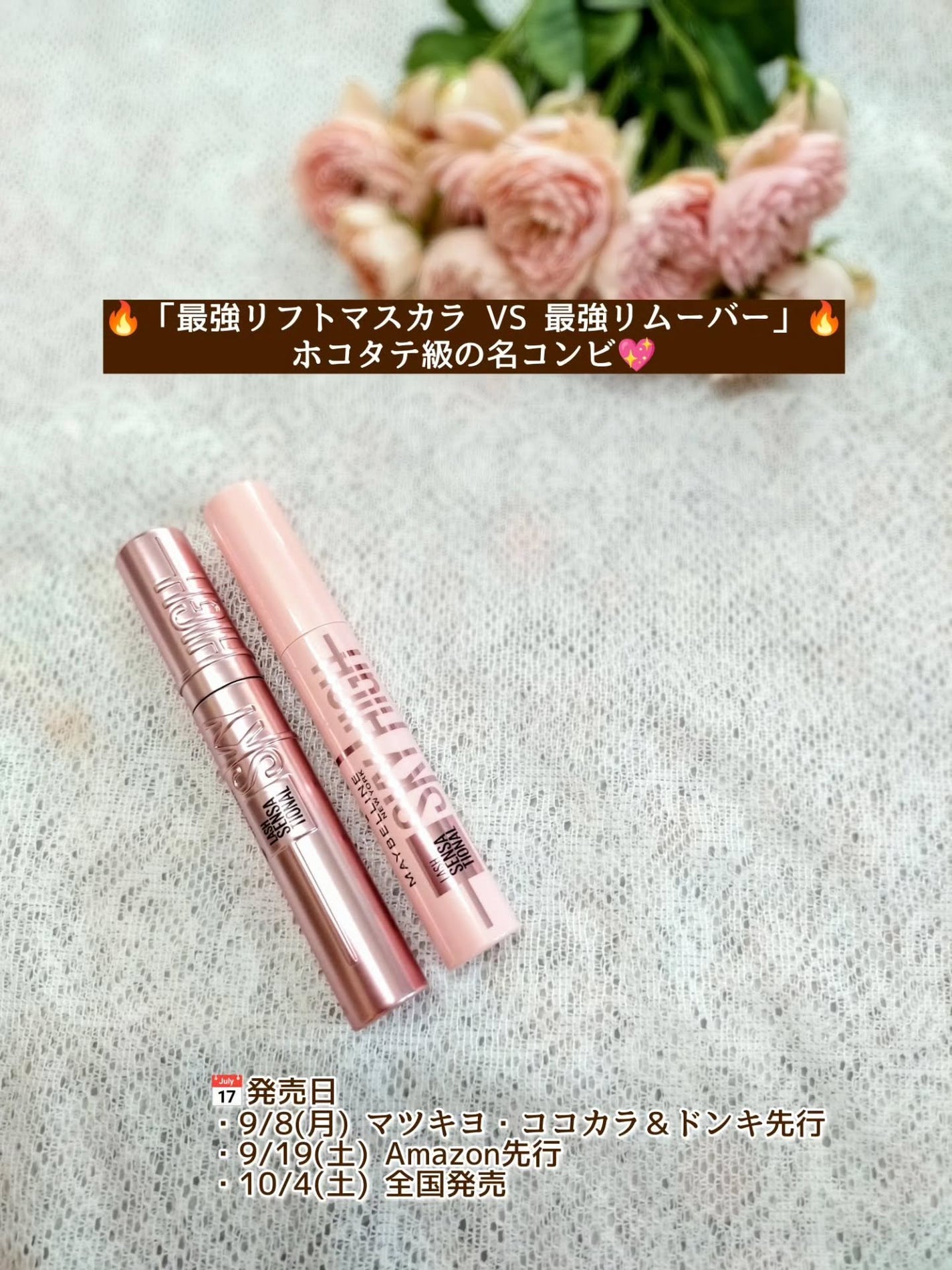 スカイハイ/MAYBELLINE NEW YORK/マスカラを使ったクチコミ(4枚目)