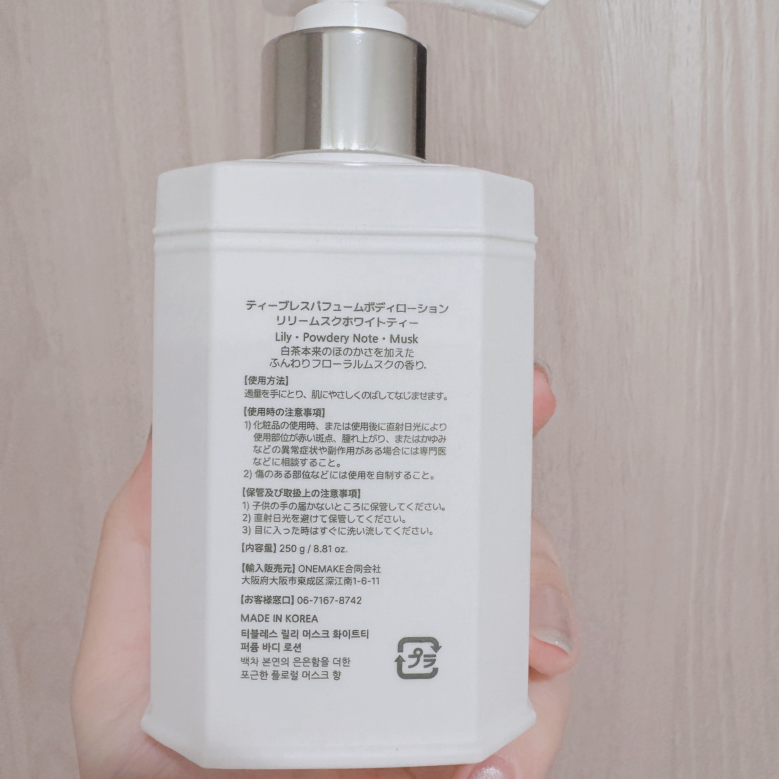 パフュームボディウォッシュ リリームスクホワイトティー/TEABLESS/ボディソープを使ったクチコミ（2枚目）